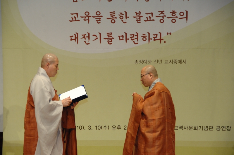 2010.03.10_승가교육진흥위원회 발족식 (79)